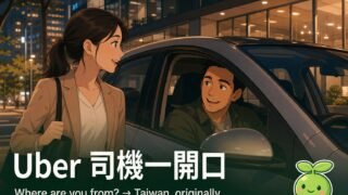 2026 09 19 En Uber Small Talk 1 320x180