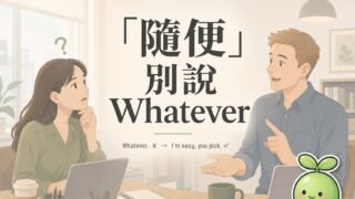 2026 09 21 En Whatever 320x180