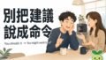 2026 09 24 En Should Advice 120x68