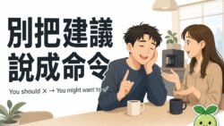 2026 09 24 En Should Advice 250x141