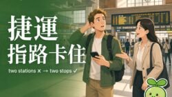 2026 09 25 En Mrt Directions 250x141