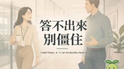 2026 09 29 En Let Me Check 250x141