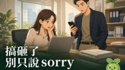 2026 10 05 En Apologize Mistake 250x141
