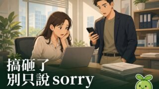 2026 10 05 En Apologize Mistake 320x180