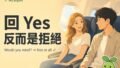 2026 10 24 En Would You Mind 120x68