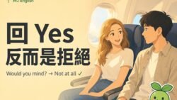 2026 10 24 En Would You Mind 250x141